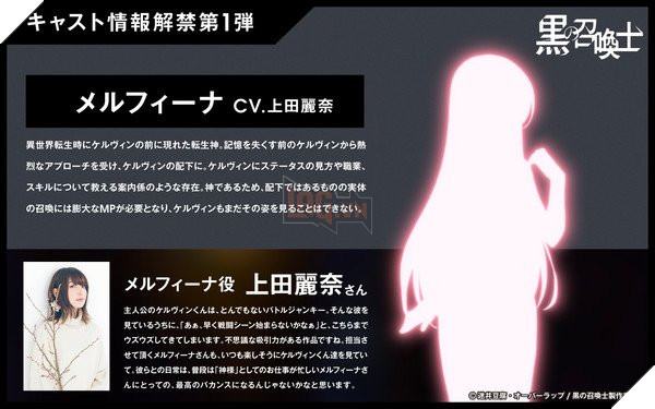Anime chuyển thể từ light novel Black Summoner!  4